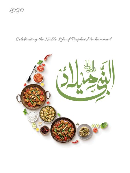 Milad un Nabi Mubarak Poster